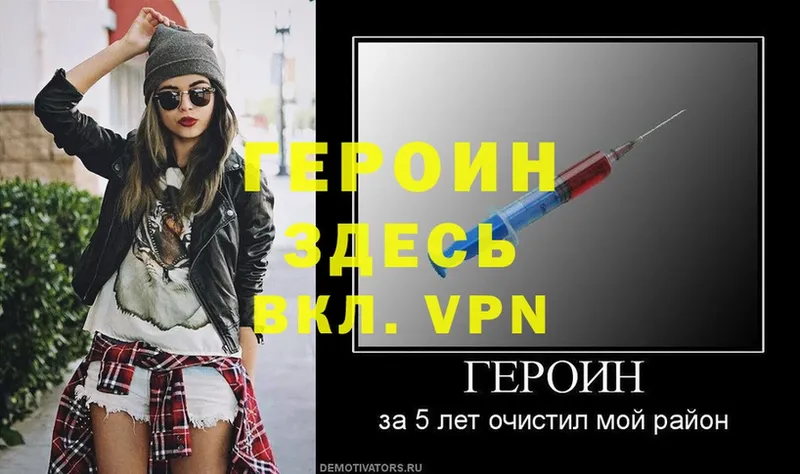 ГЕРОИН хмурый  mega tor  Ряжск 